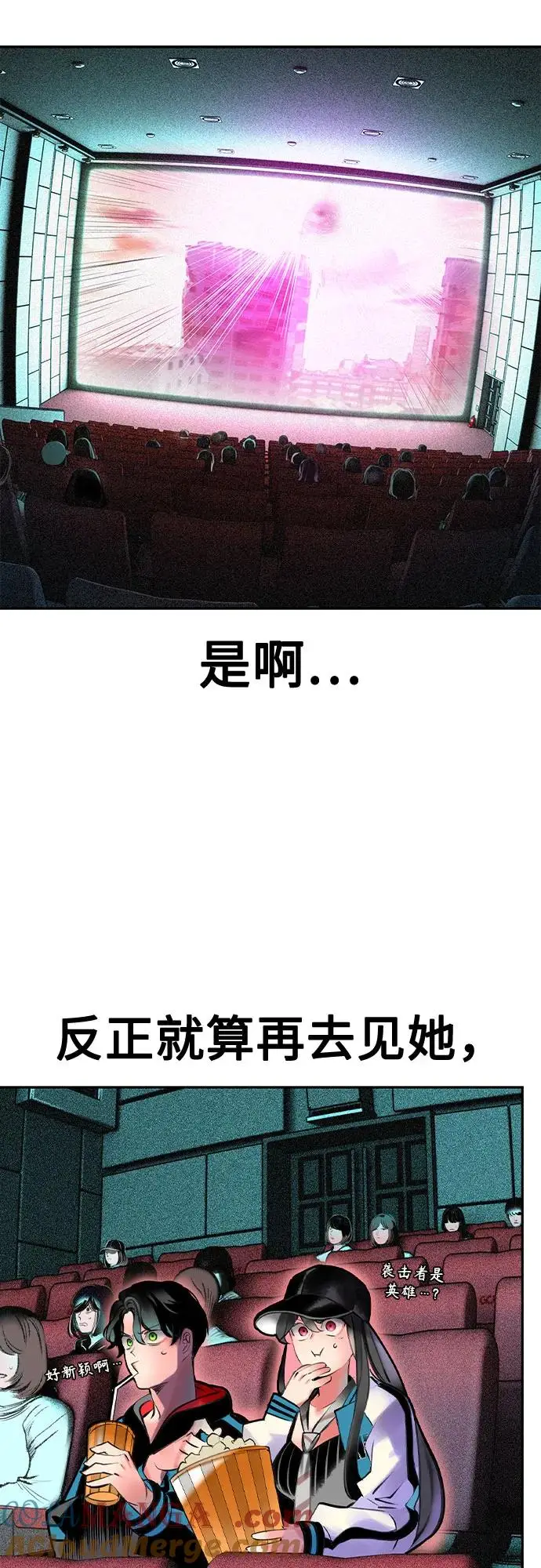 《丛林果汁》第3季 第1话图61