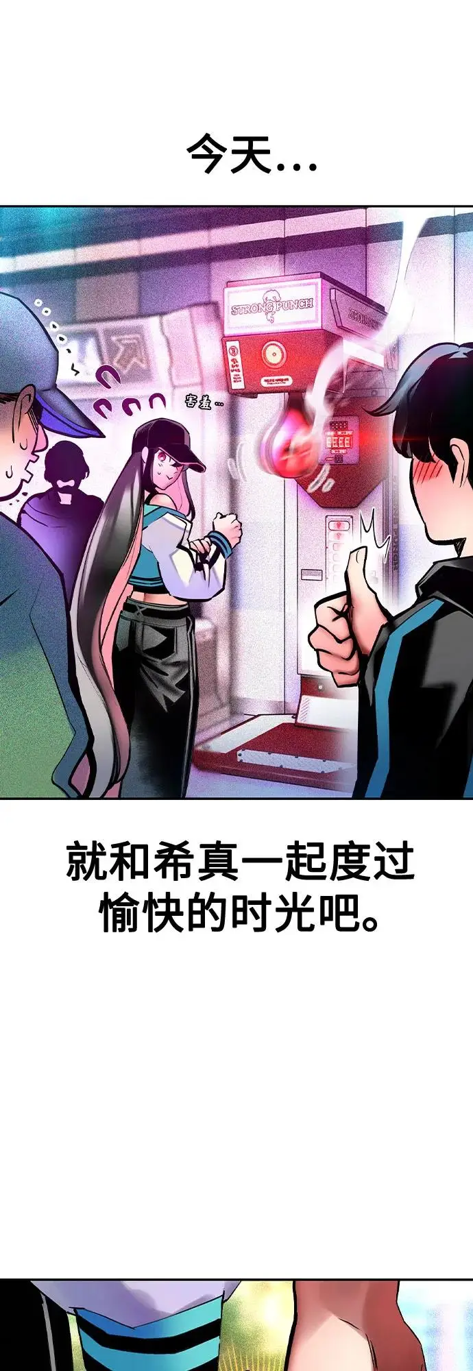 《丛林果汁》第3季 第1话图63