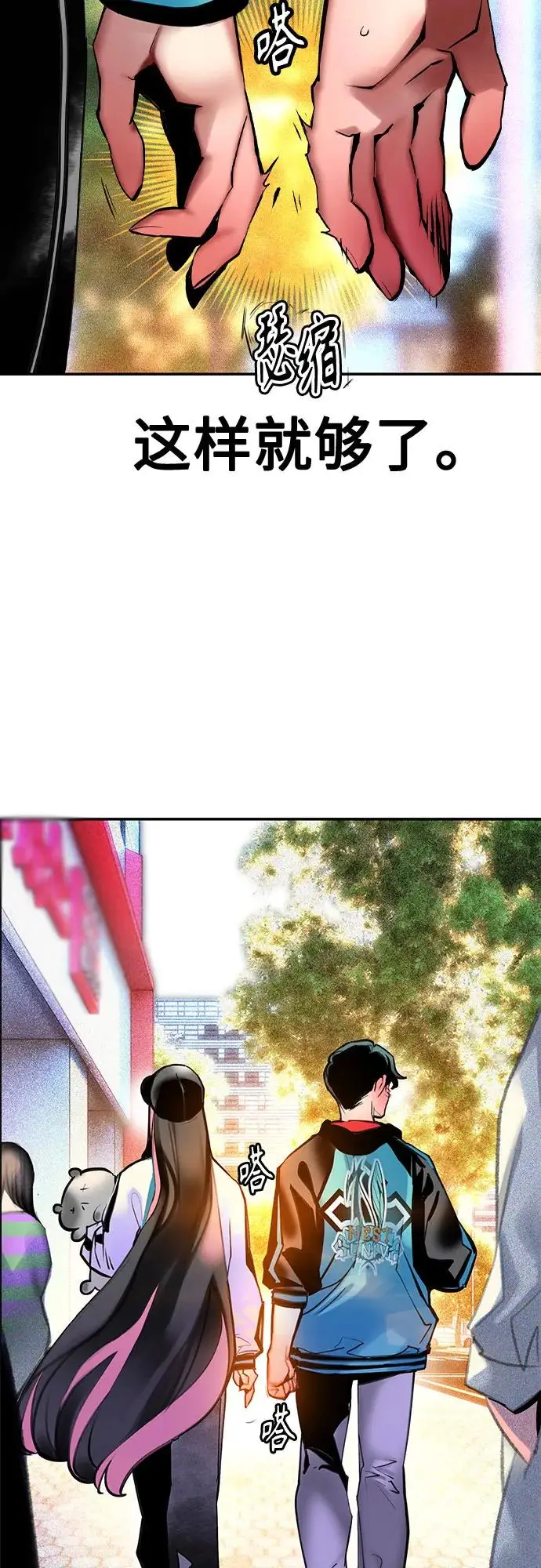 《丛林果汁》第3季 第1话图64