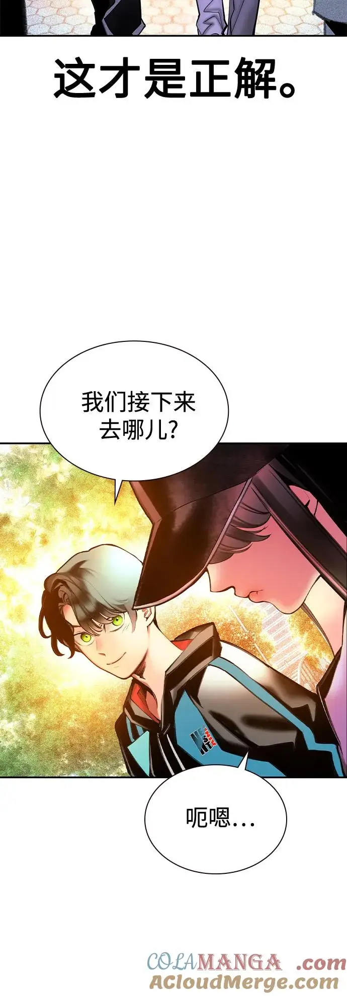 《丛林果汁》第3季 第1话图65