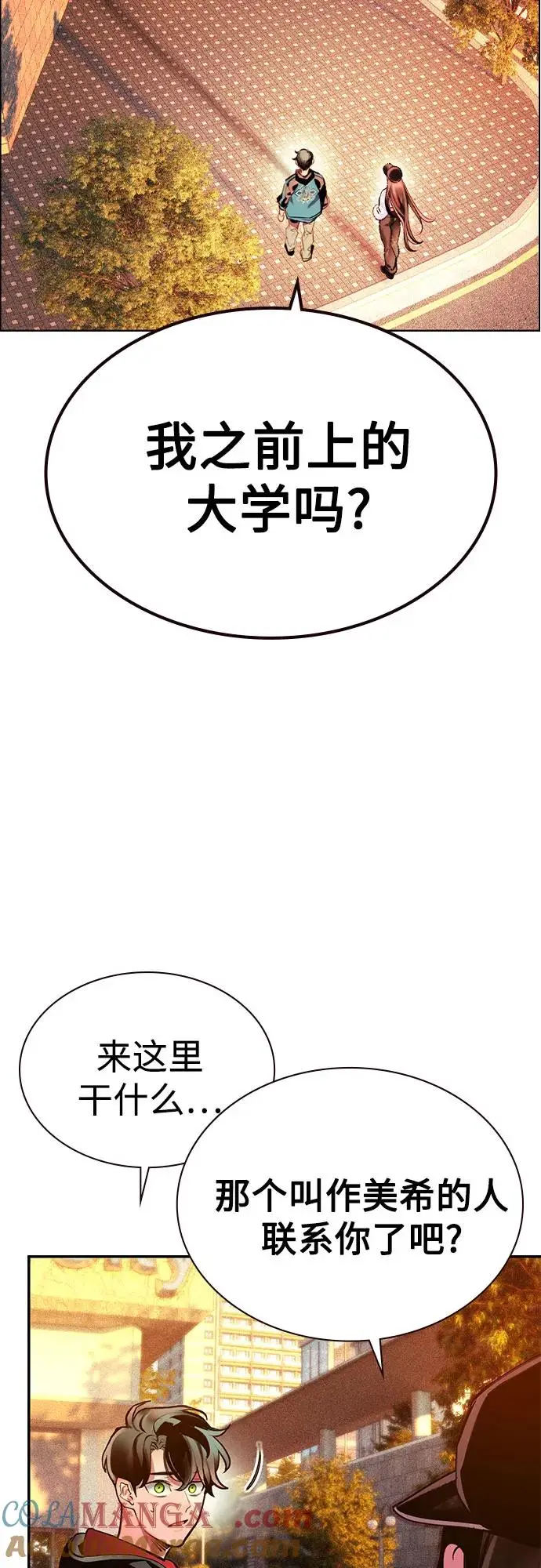 《丛林果汁》第3季 第1话图69