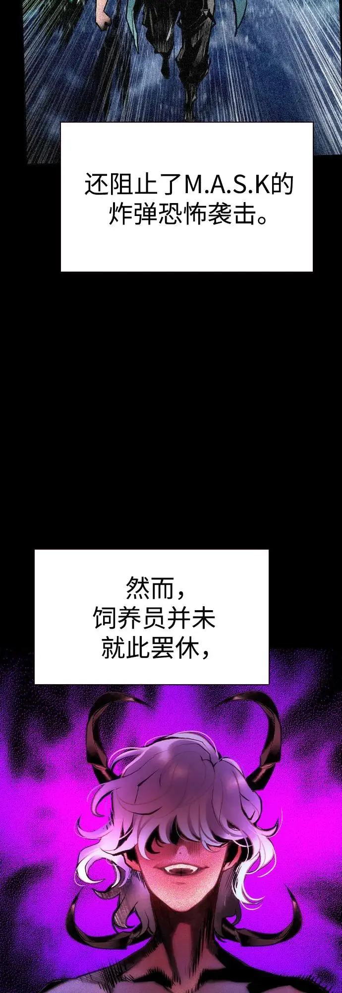 《丛林果汁》第3季 第1话图7