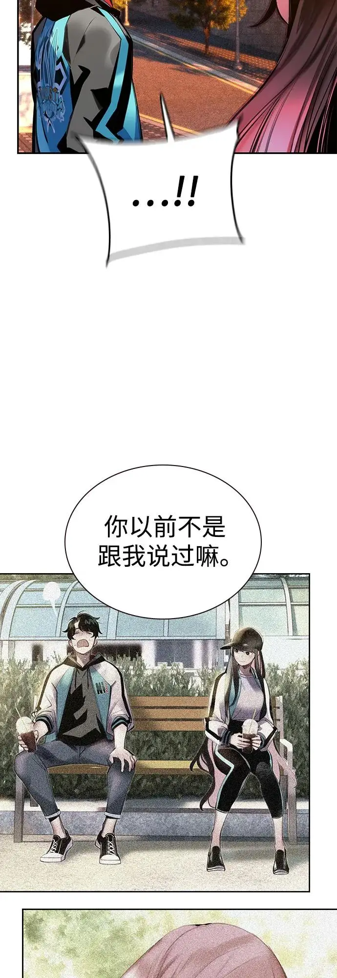 《丛林果汁》第3季 第1话图70