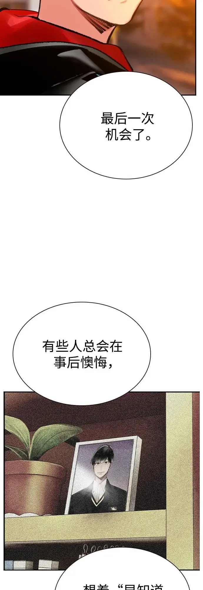 《丛林果汁》第3季 第1话图72