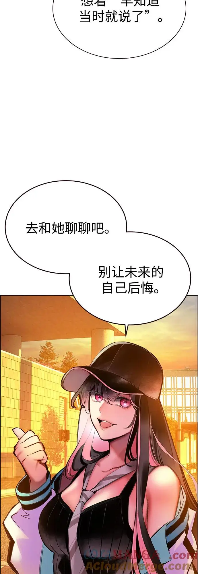 《丛林果汁》第3季 第1话图73