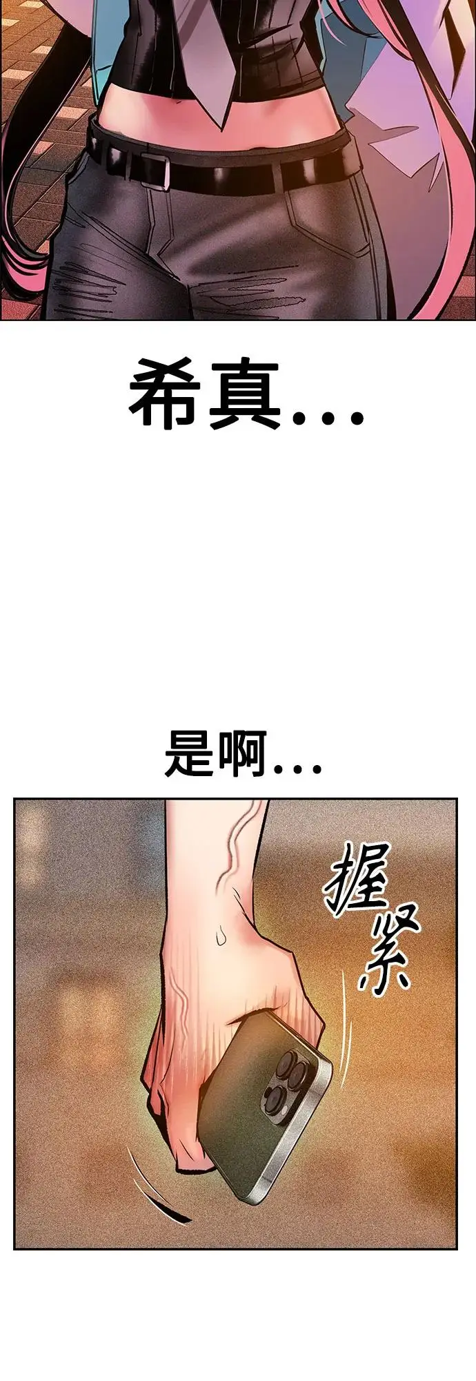 《丛林果汁》第3季 第1话图74