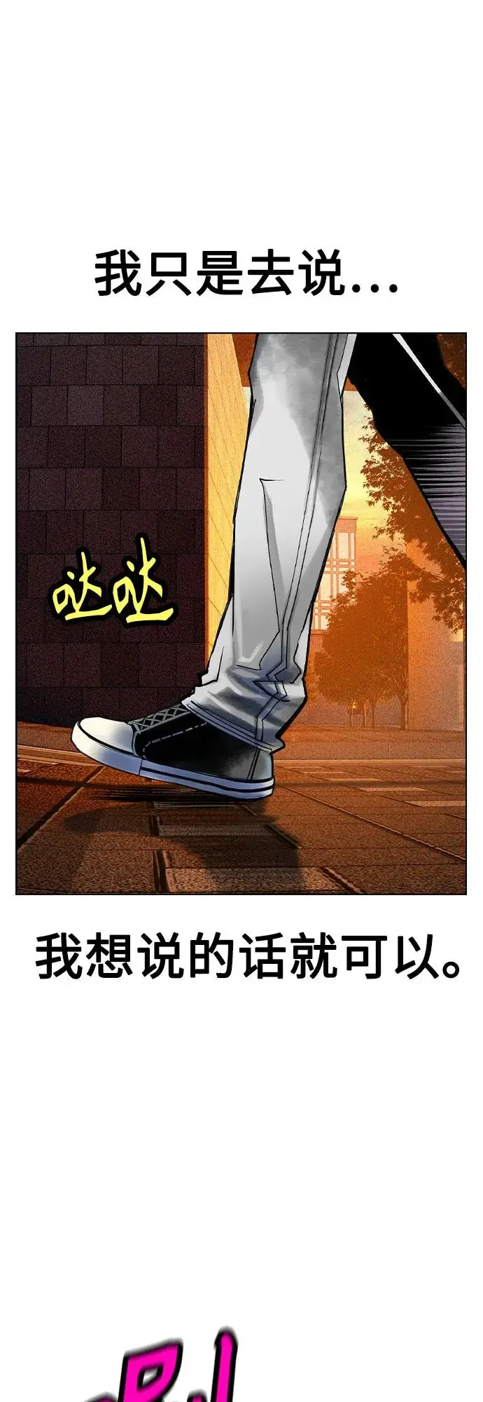 《丛林果汁》第3季 第1话图76