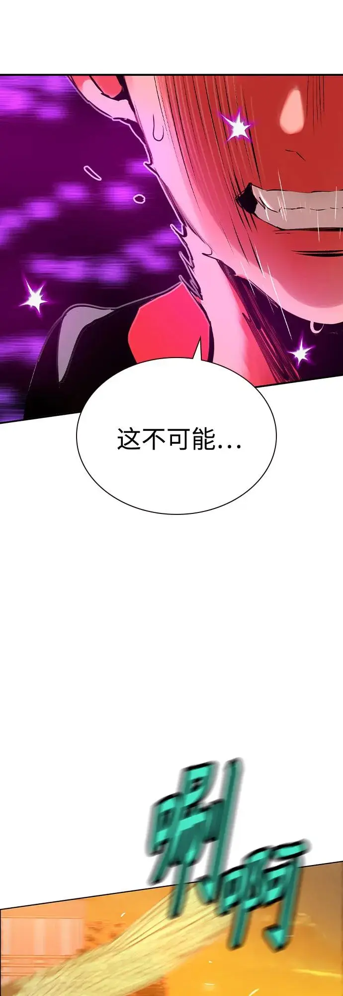 《丛林果汁》第3季 第1话图78