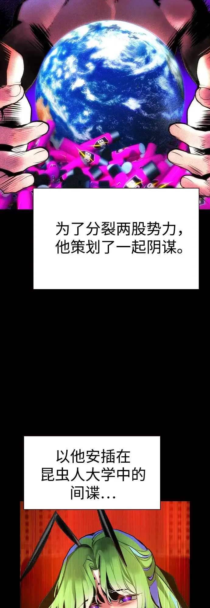 《丛林果汁》第3季 第1话图8