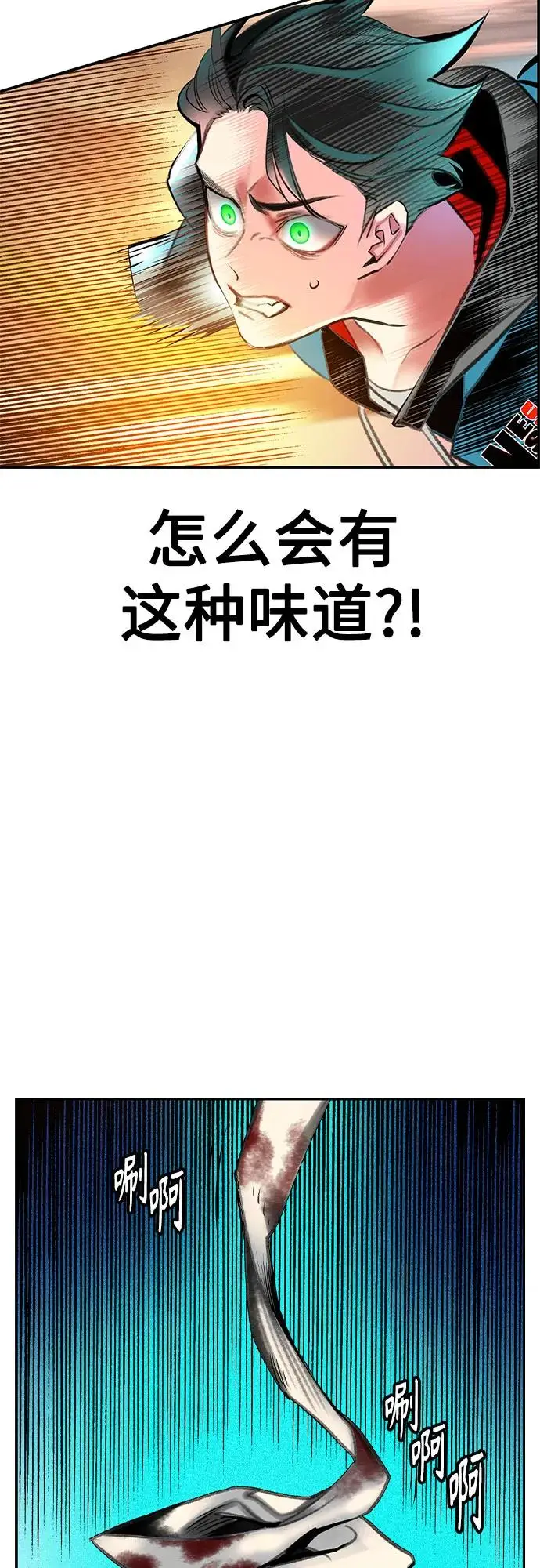 《丛林果汁》第3季 第1话图82