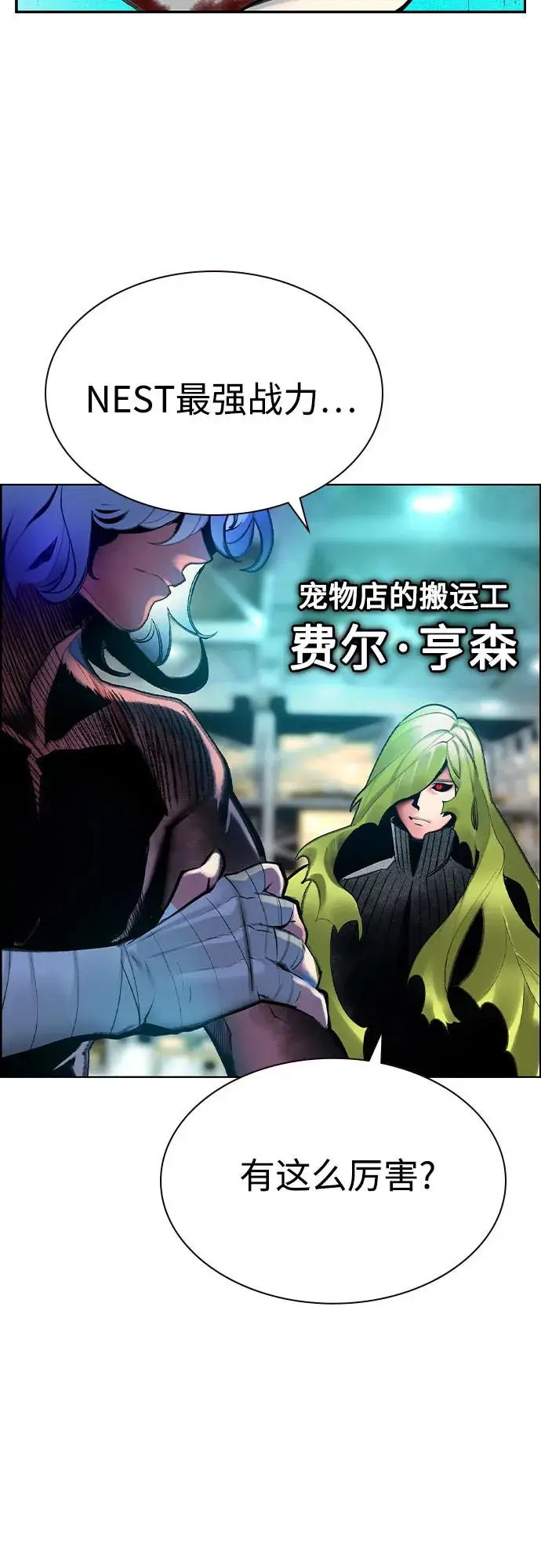 《丛林果汁》第3季 第1话图83