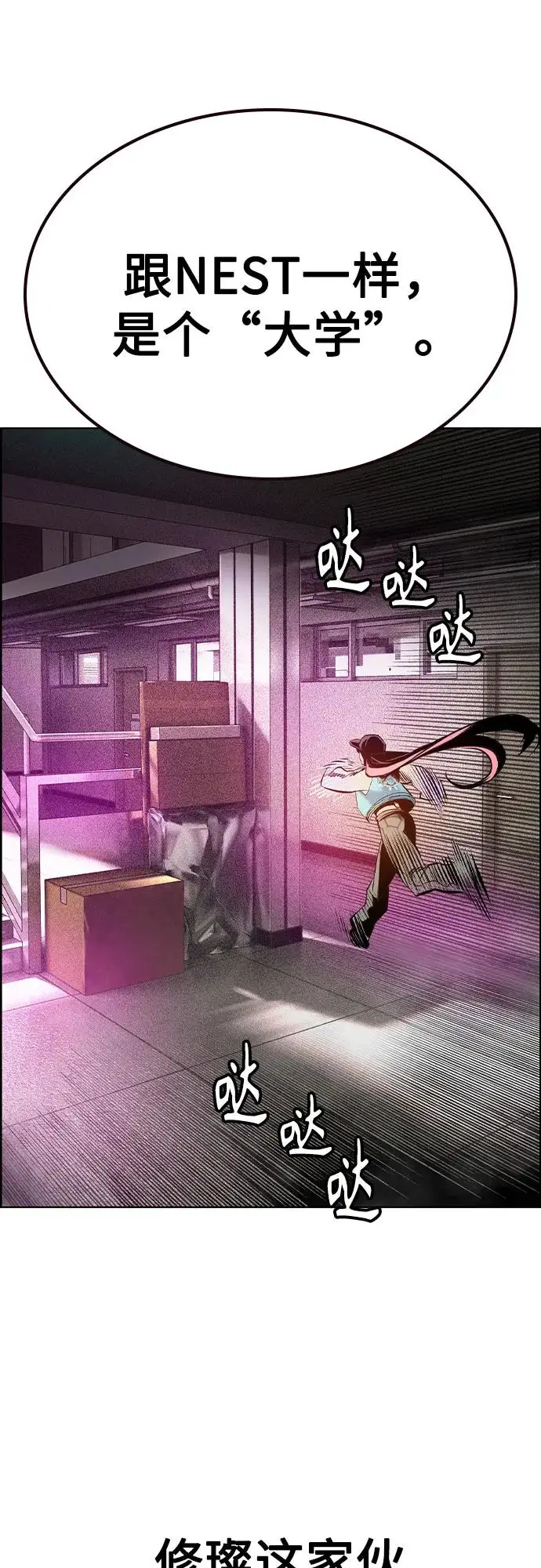 《丛林果汁》第3季 第1话图88