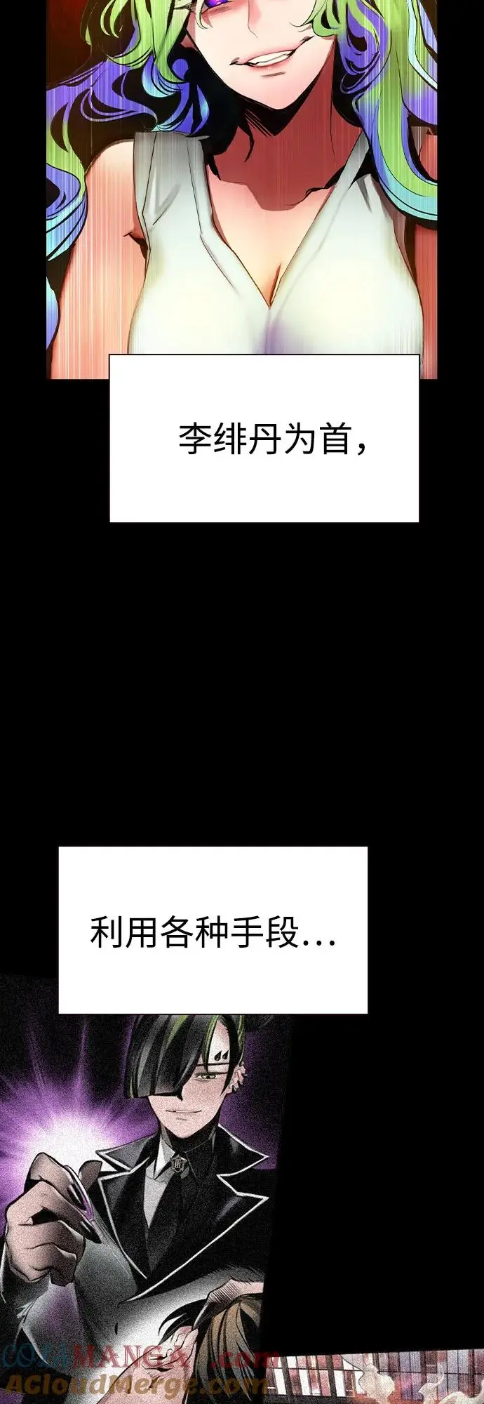 《丛林果汁》第3季 第1话图9