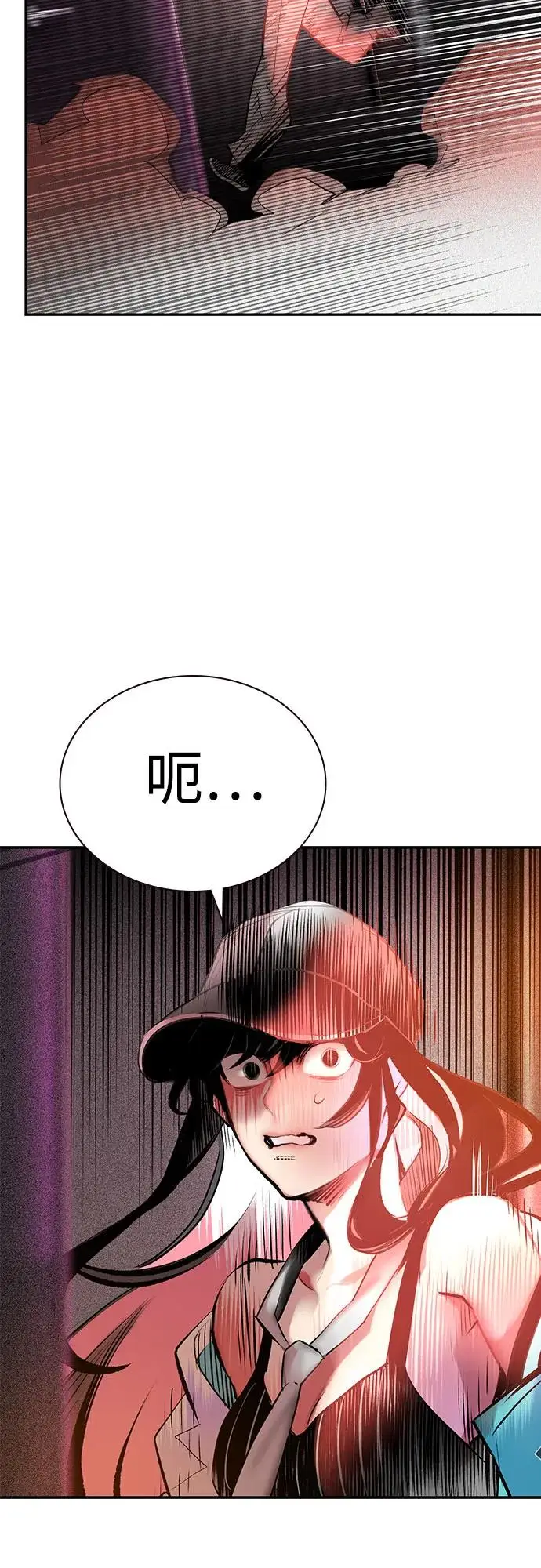 《丛林果汁》第3季 第1话图90