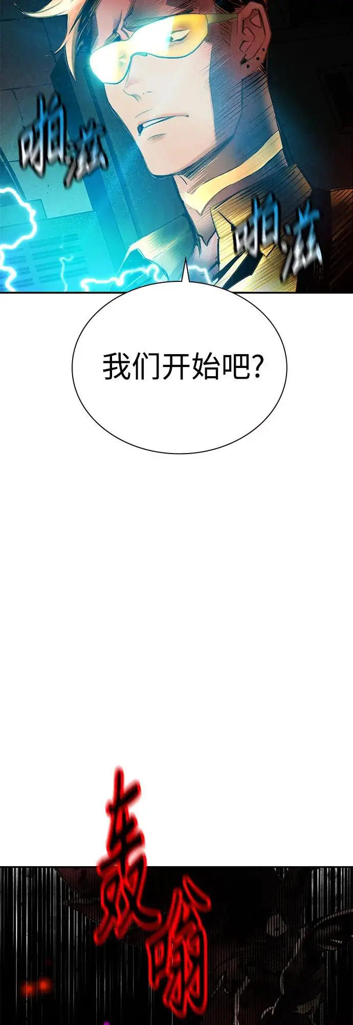 《丛林果汁》第3季 第1话图94