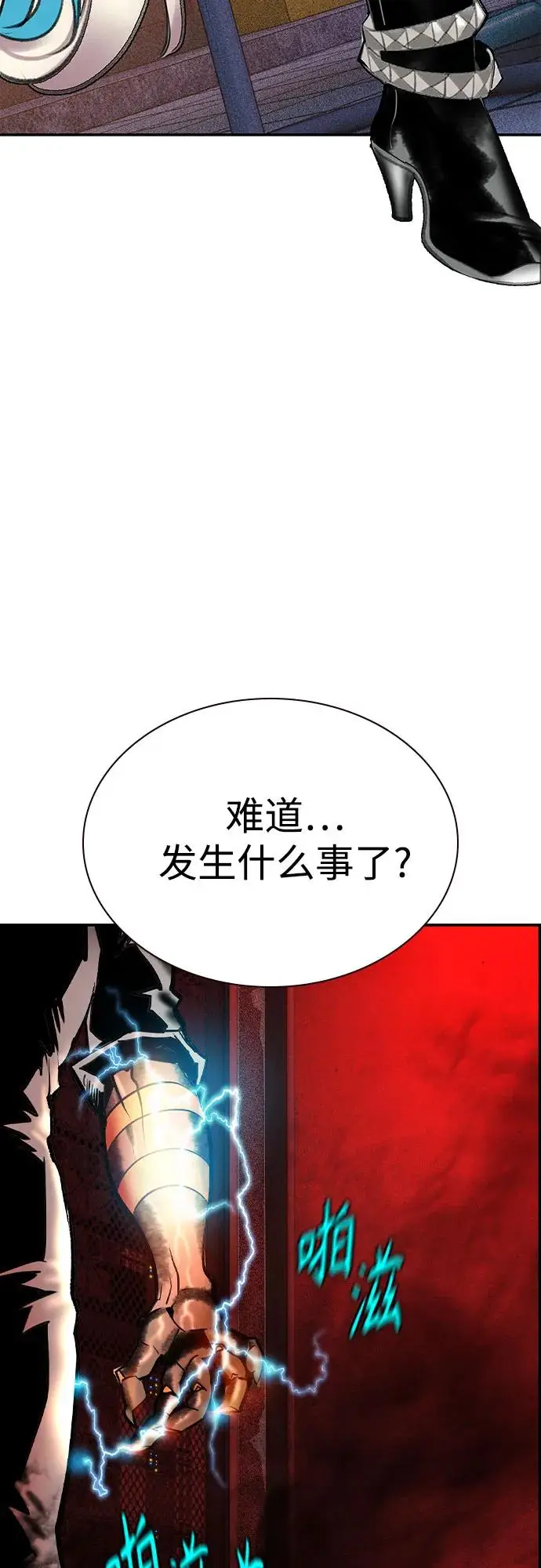 《丛林果汁》第3季 第1话图98