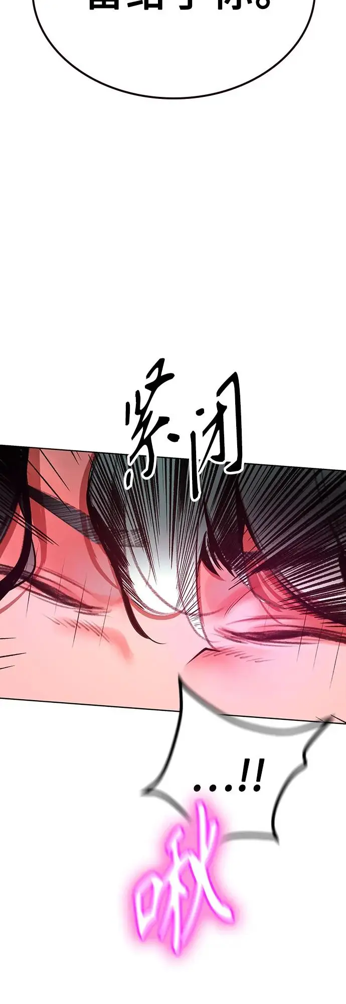 《丛林果汁》第3季 第2话图107