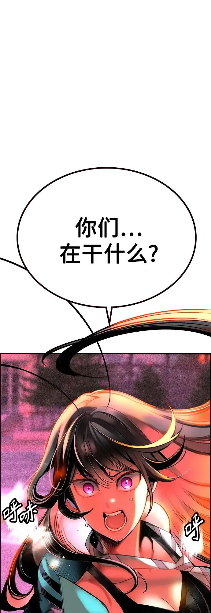 《丛林果汁》第3季 第2话图110