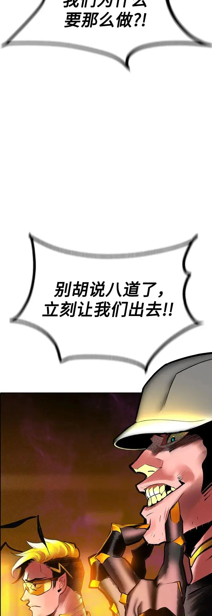 《丛林果汁》第3季 第2话图18