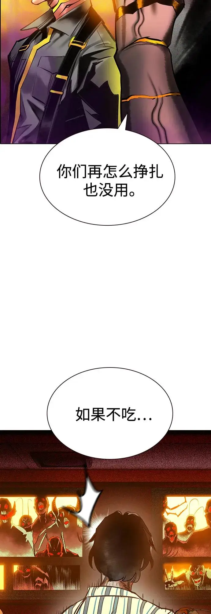 《丛林果汁》第3季 第2话图19