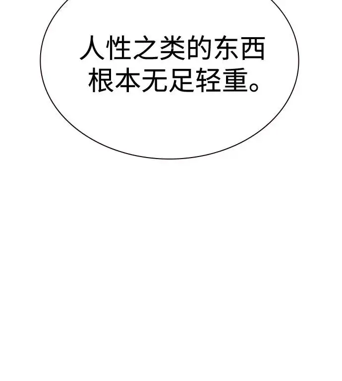 《丛林果汁》第3季 第2话图35