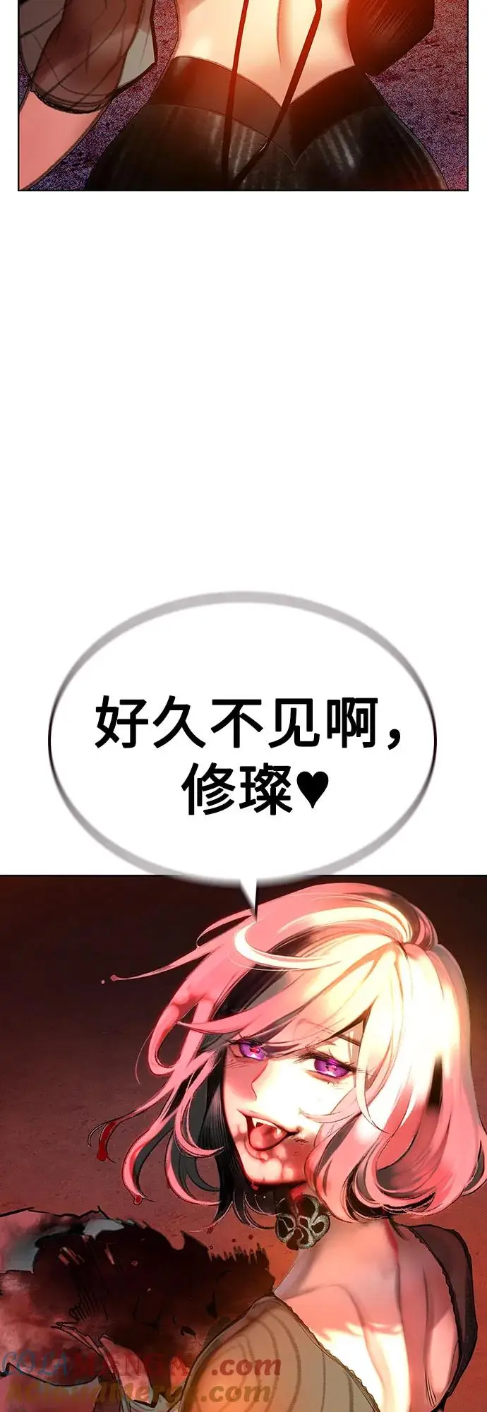 《丛林果汁》第3季 第2话图41