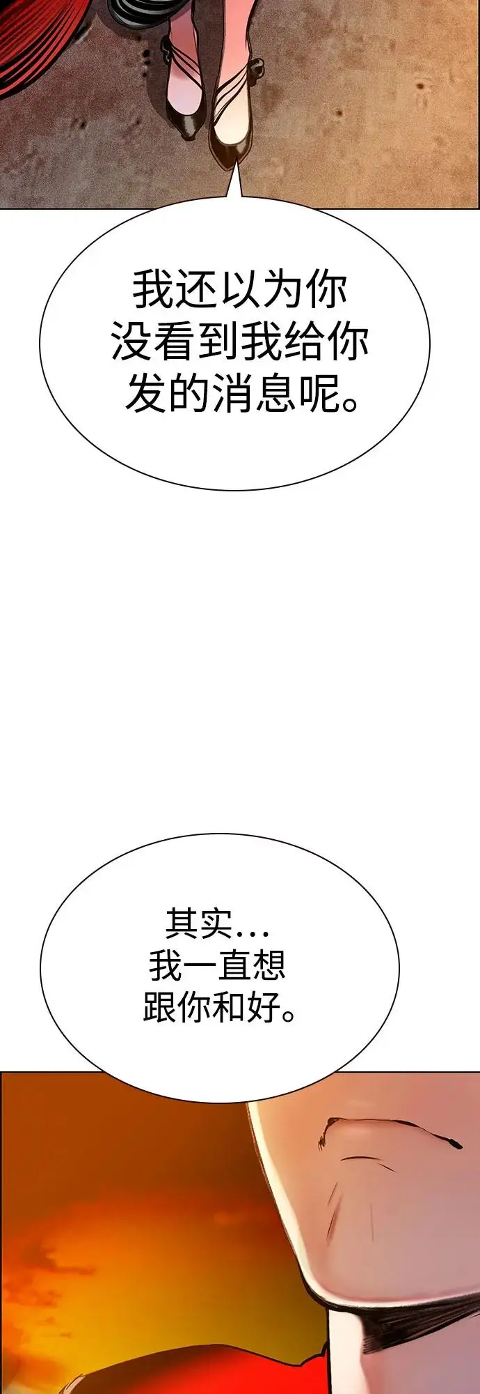 《丛林果汁》第3季 第2话图48