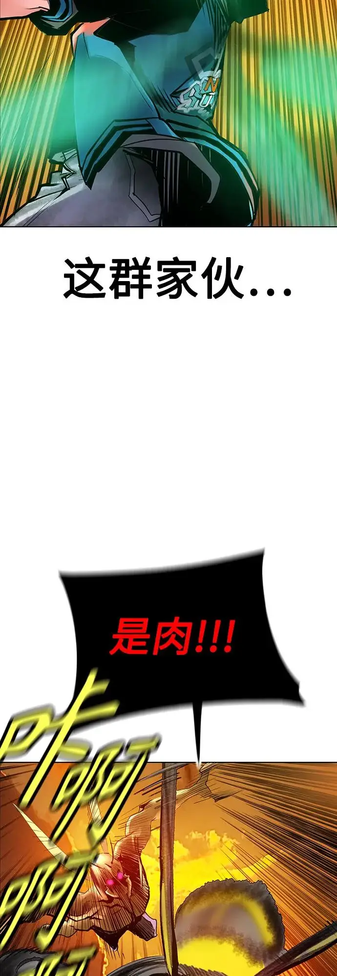 《丛林果汁》第3季 第2话图67