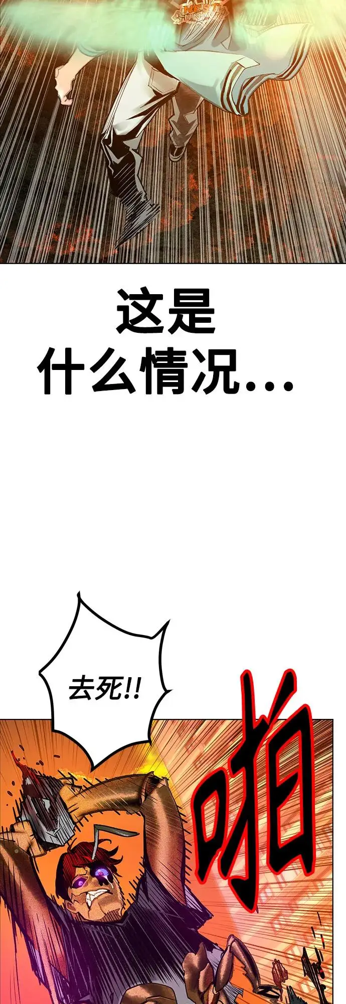《丛林果汁》第3季 第2话图76