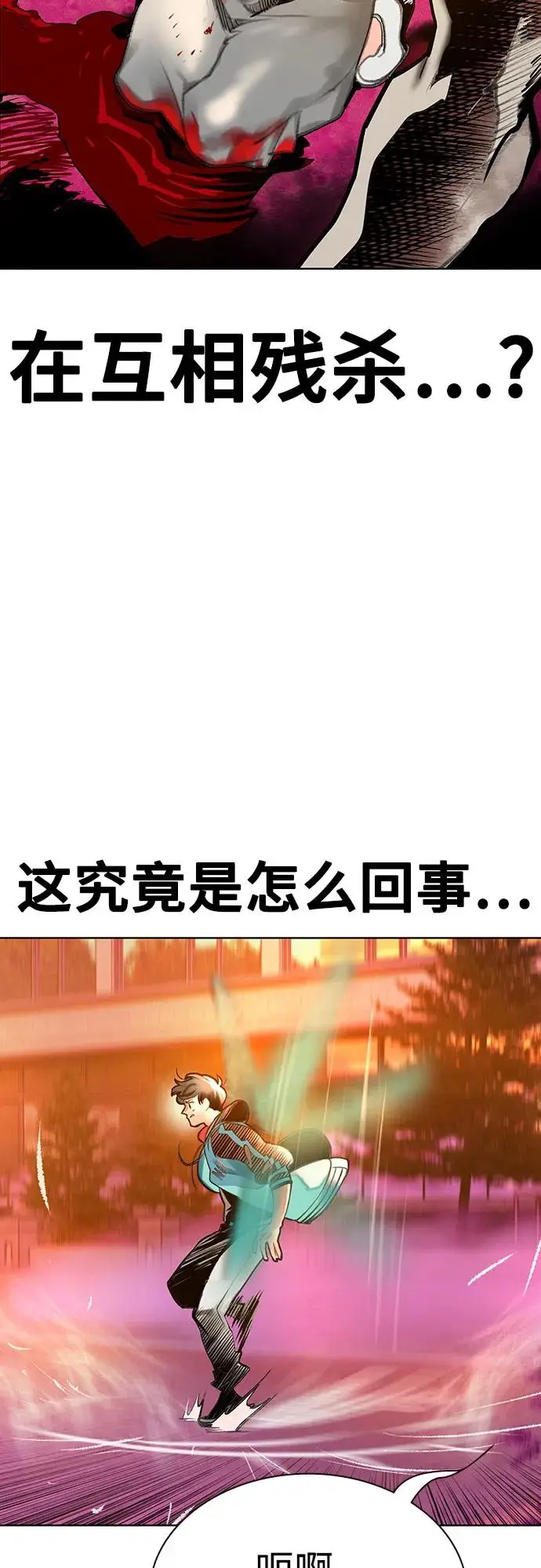 《丛林果汁》第3季 第2话图78