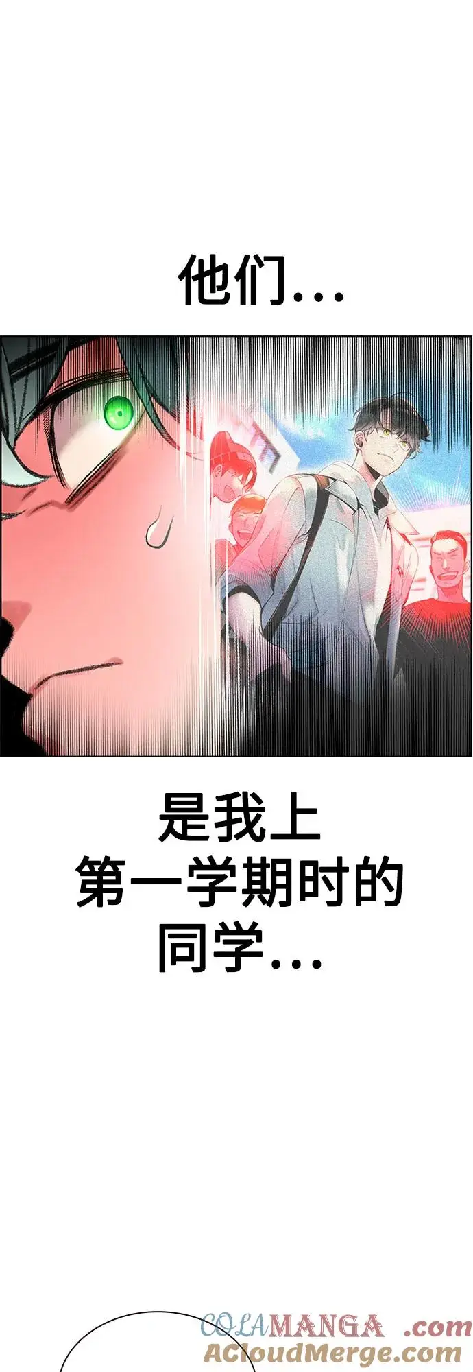 《丛林果汁》第3季 第2话图81