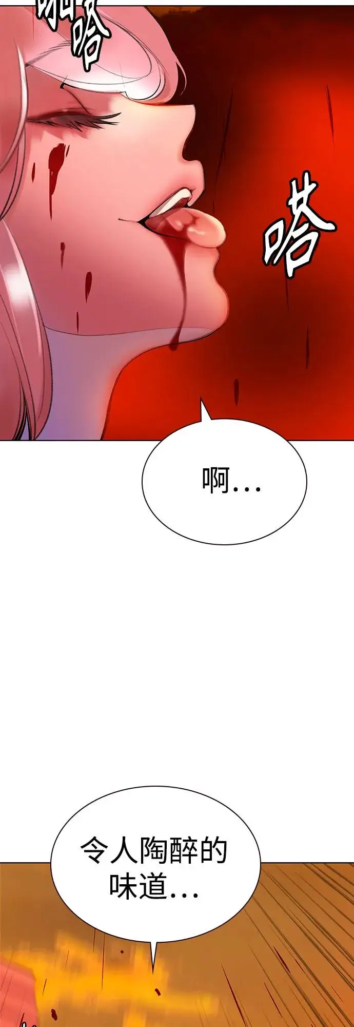 《丛林果汁》第3季 第2话图99