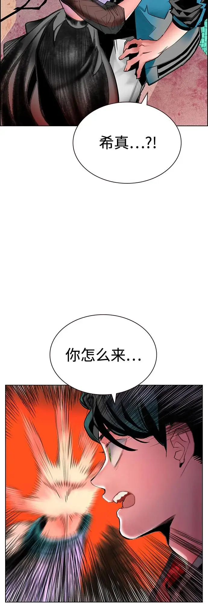 《丛林果汁》第3季 第3话图3