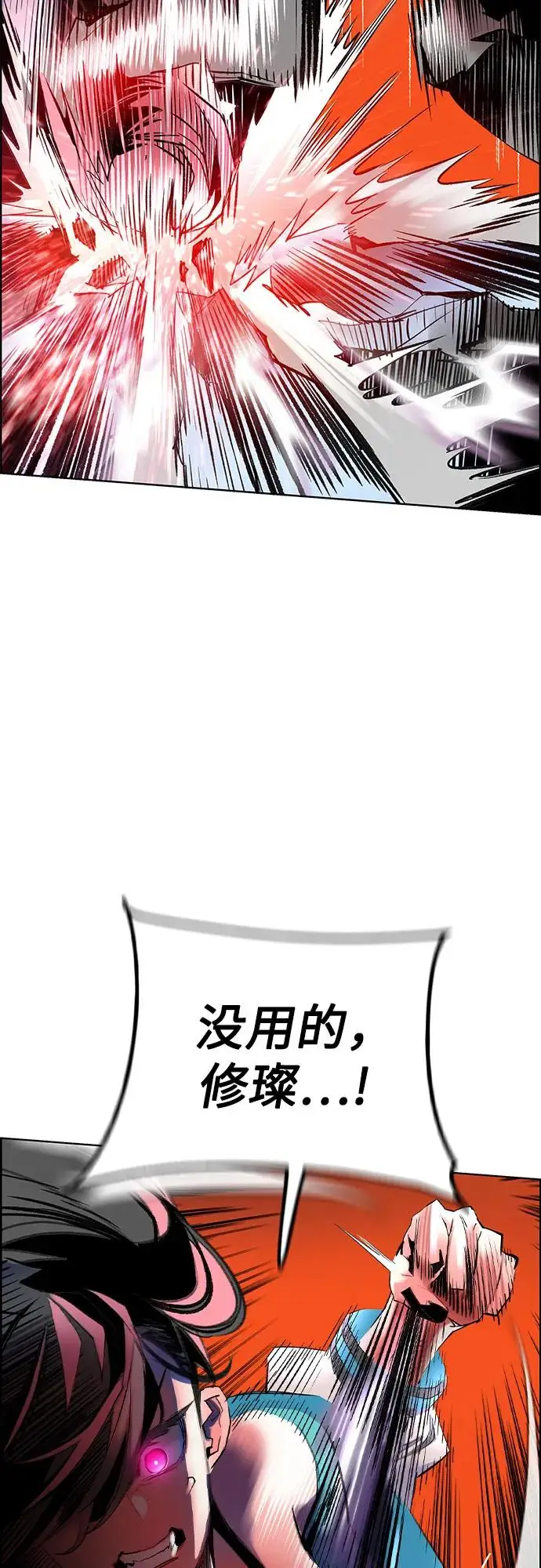 《丛林果汁》第3季 第3话图32