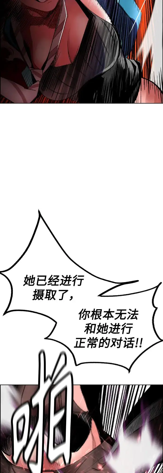 《丛林果汁》第3季 第3话图33