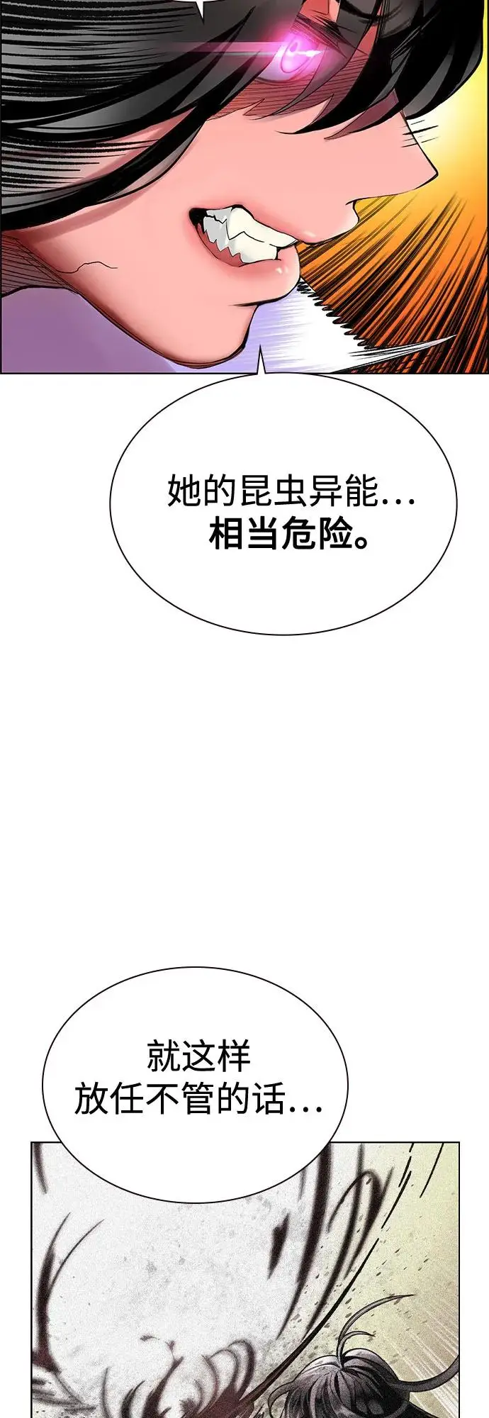 《丛林果汁》第3季 第3话图38
