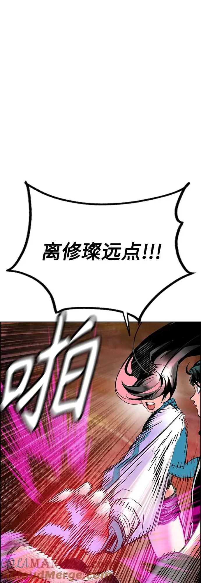 《丛林果汁》第3季 第3话图4