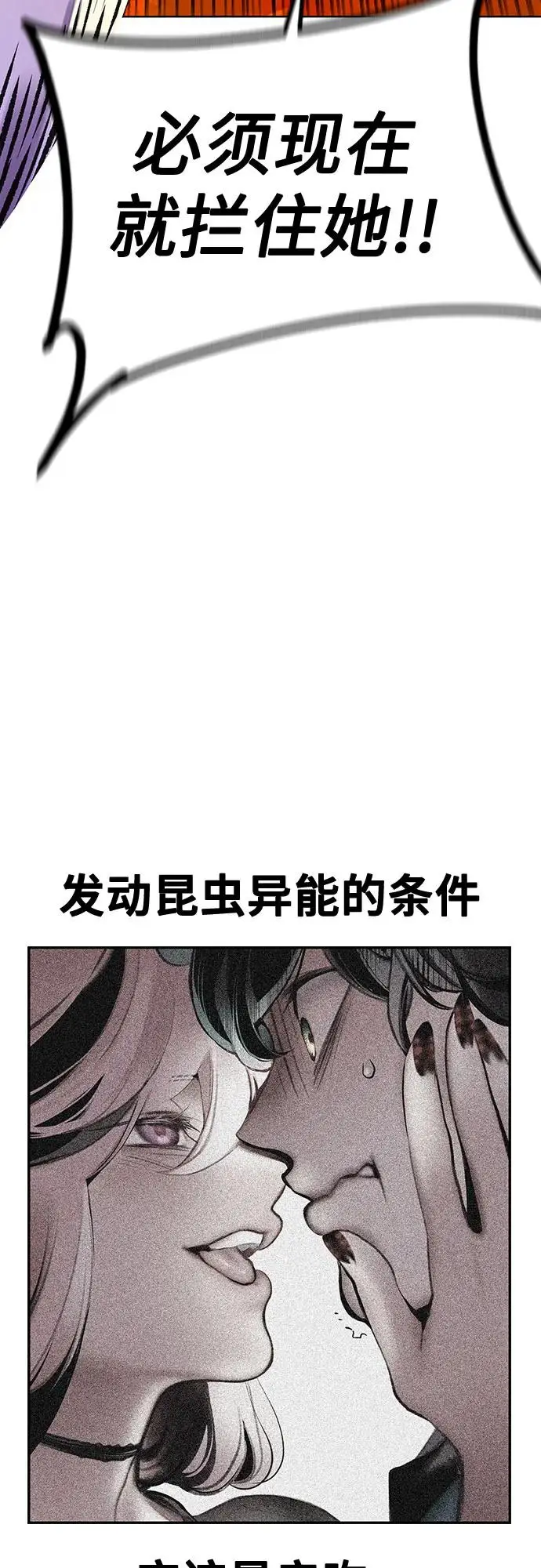 《丛林果汁》第3季 第3话图41