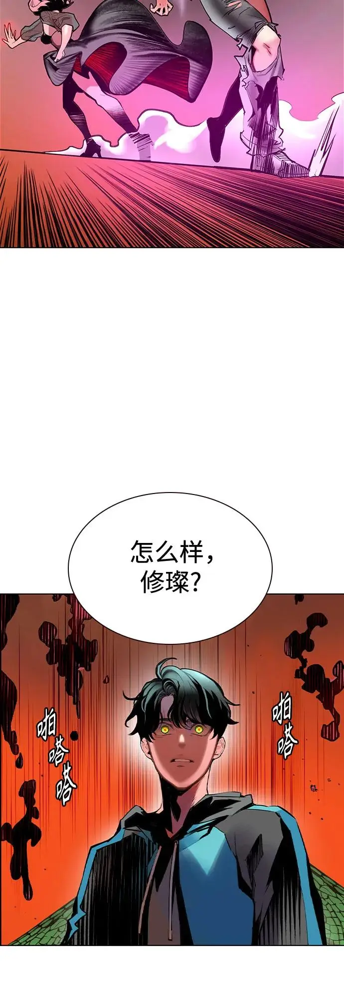 《丛林果汁》第3季 第3话图45