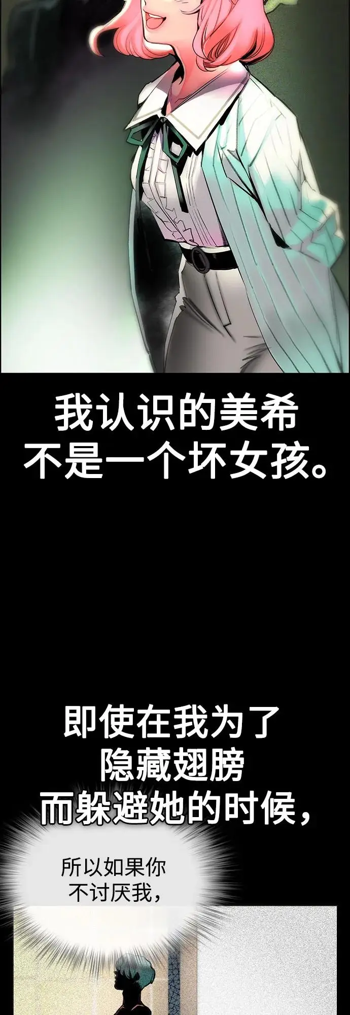 《丛林果汁》第3季 第3话图51