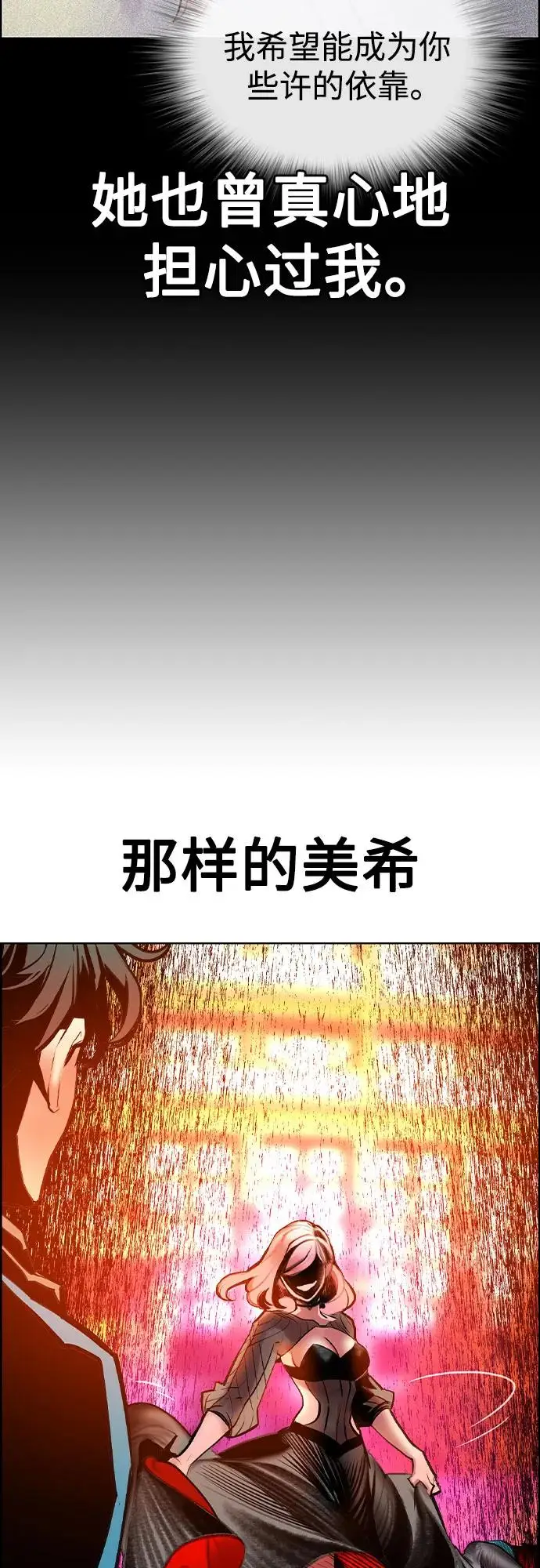 《丛林果汁》第3季 第3话图53
