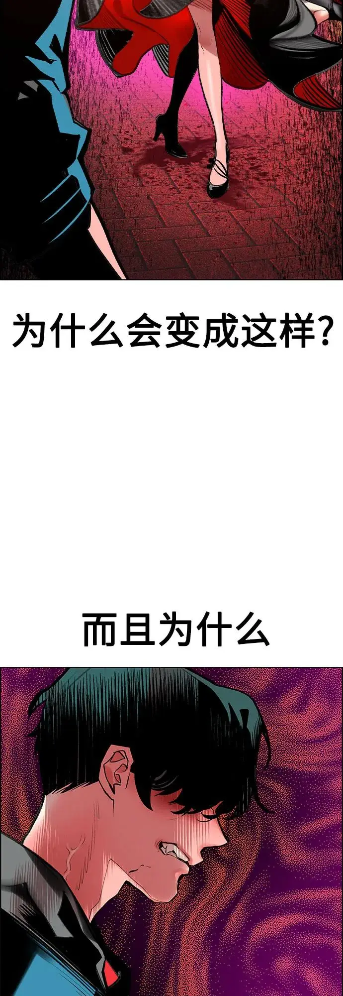 《丛林果汁》第3季 第3话图54