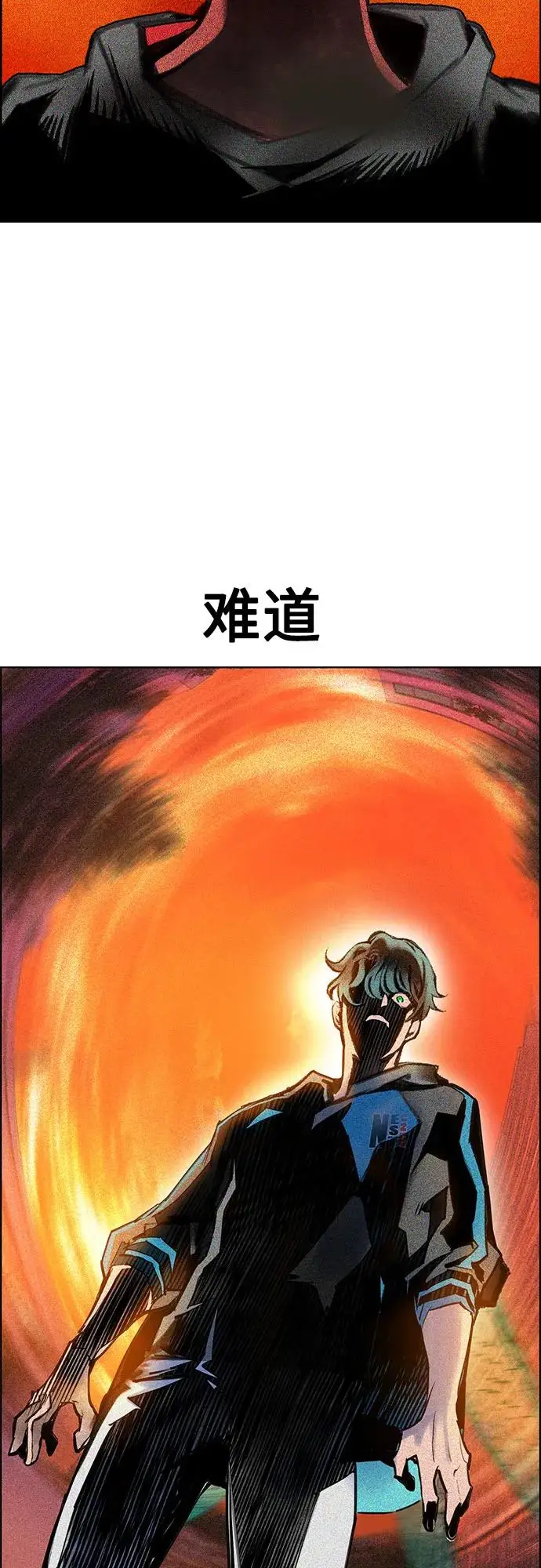 《丛林果汁》第3季 第3话图57