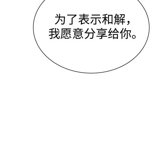 《丛林果汁》第3季 第3话图62