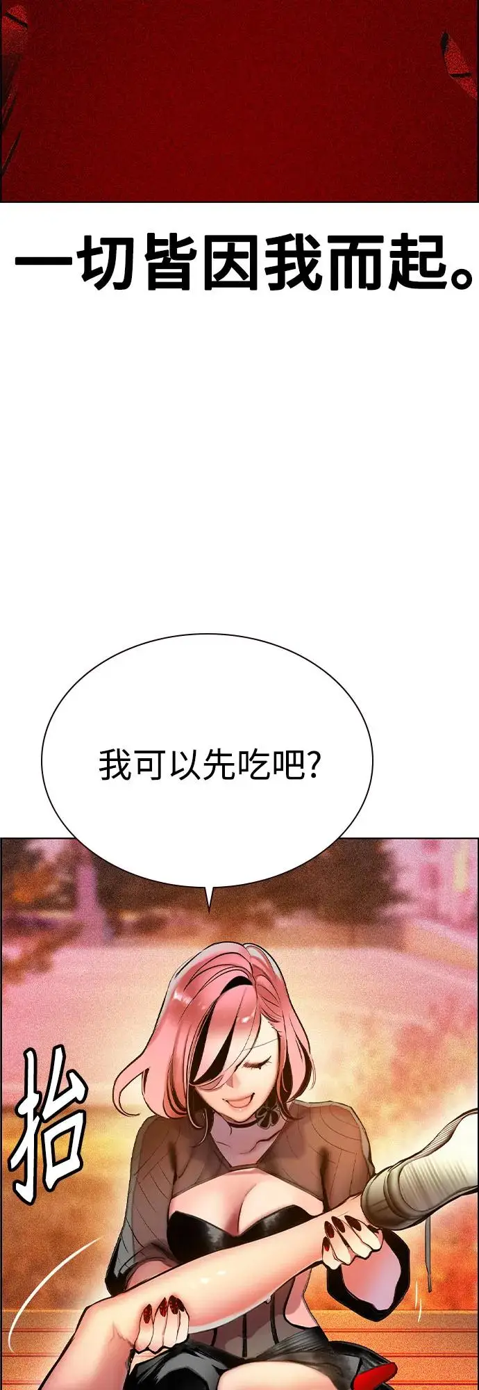 《丛林果汁》第3季 第3话图65