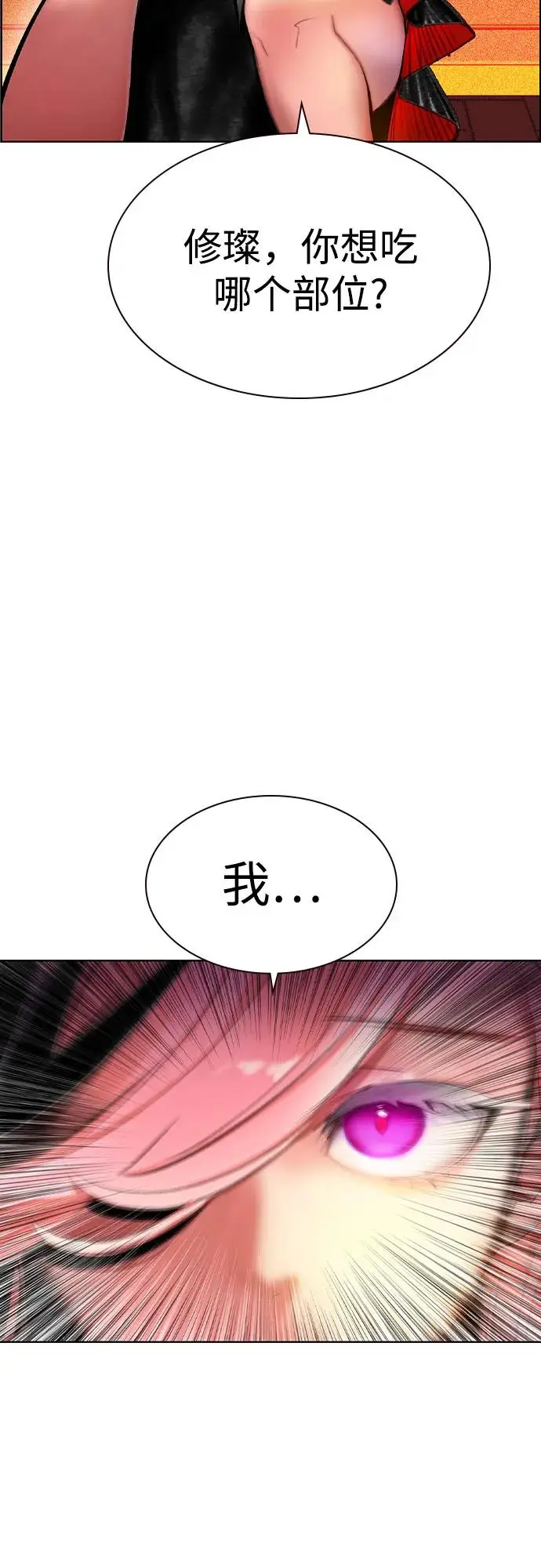 《丛林果汁》第3季 第3话图66