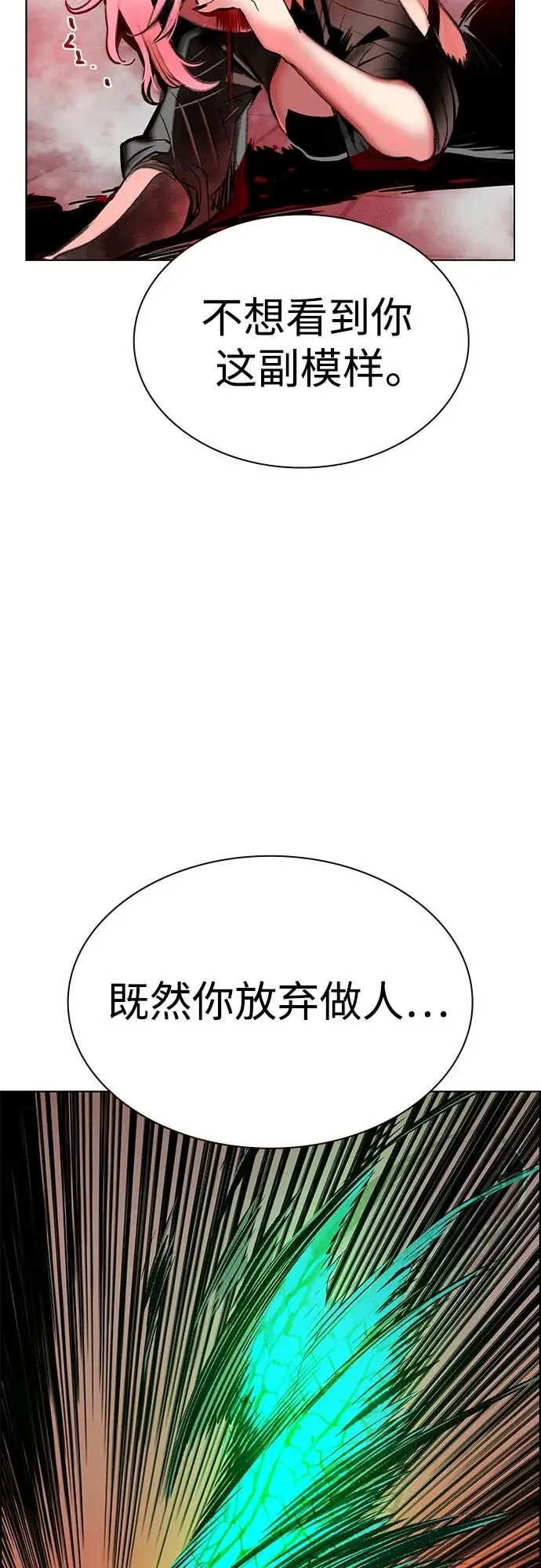 《丛林果汁》第3季 第3话图69