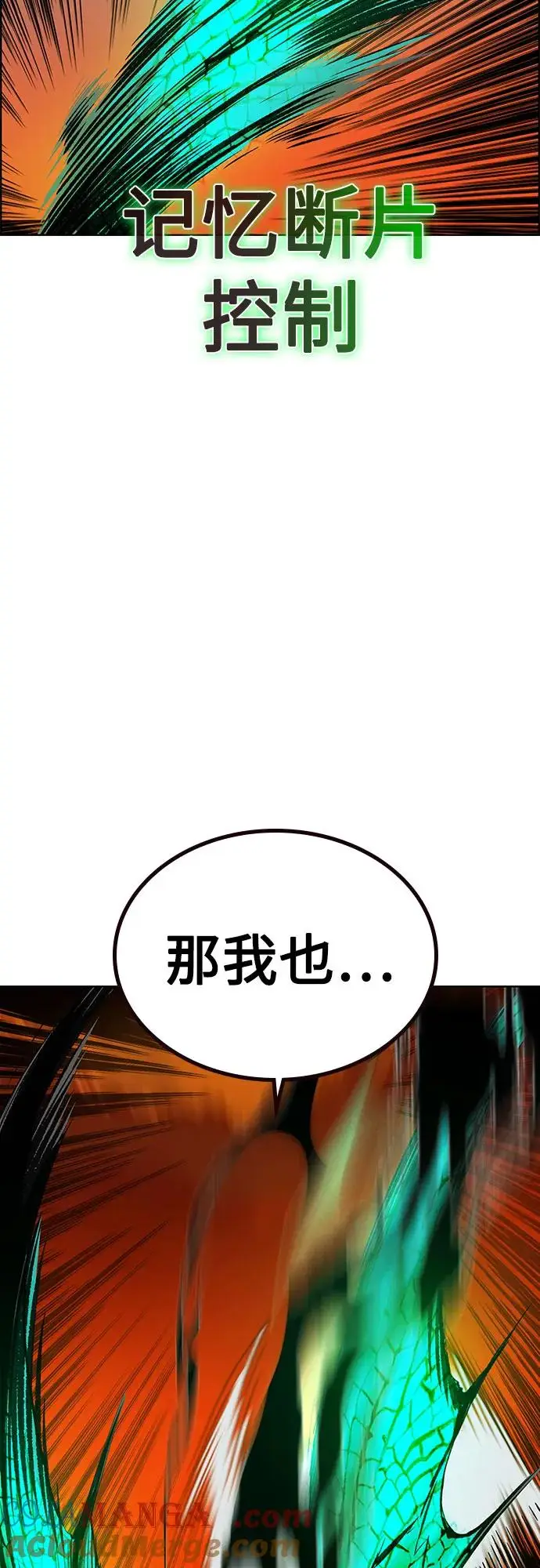 《丛林果汁》第3季 第3话图70