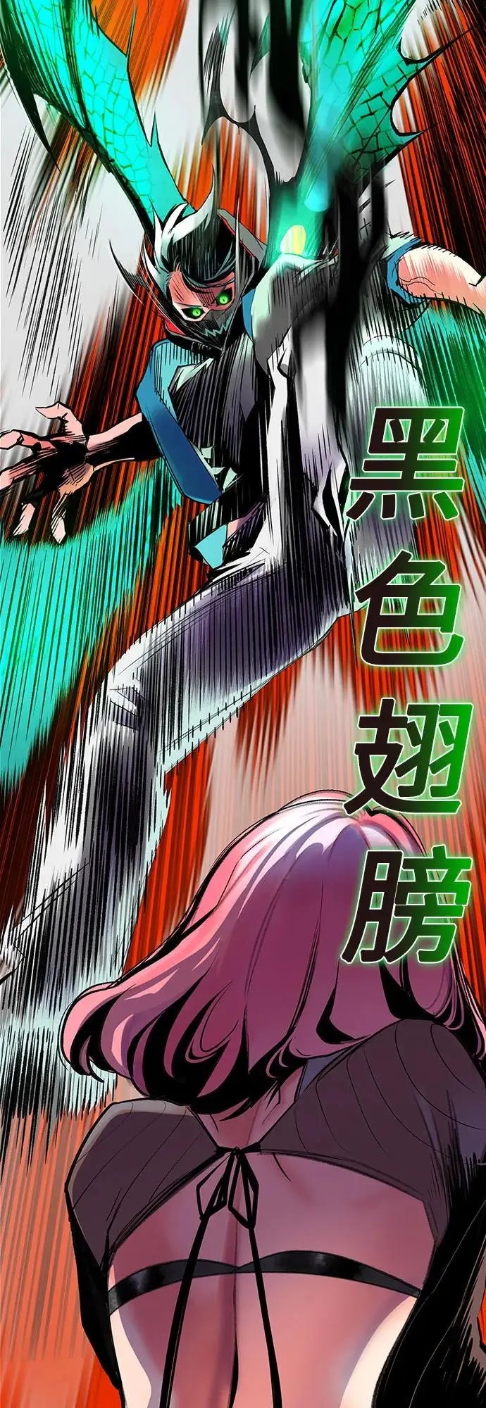《丛林果汁》第3季 第3话图71
