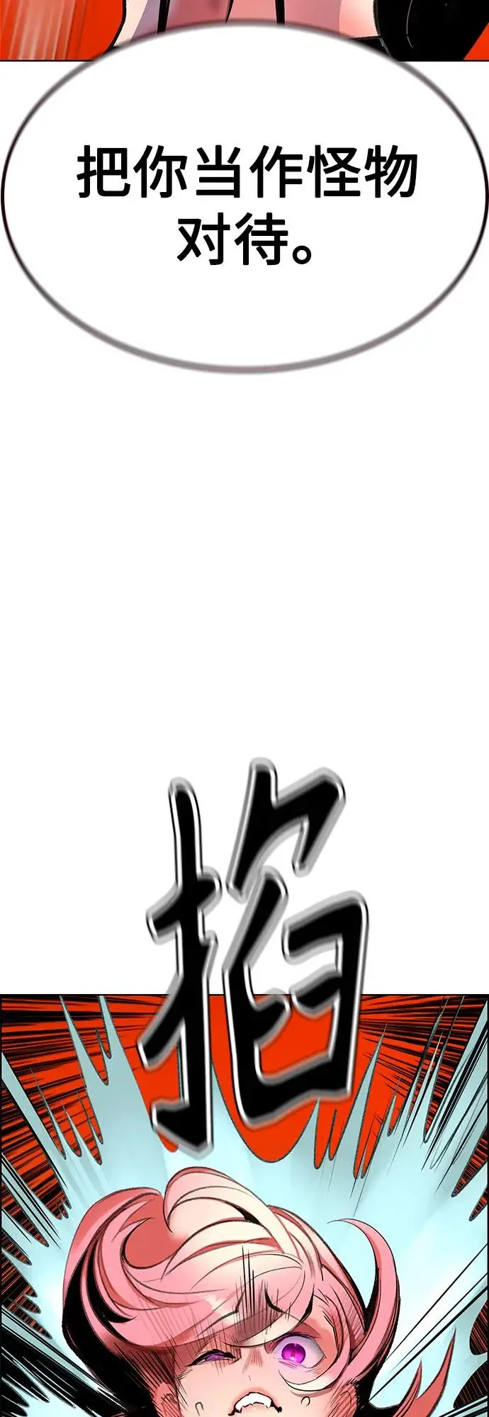 《丛林果汁》第3季 第3话图72